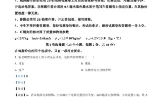 湖北省恩施州2021年中考理综物理试题-【免费下载-高清无水印】【中考真题电子版可打印】