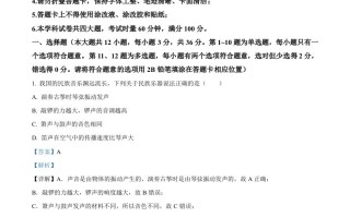 2023年 湖南省长沙市中考物理试题-【免费下载】