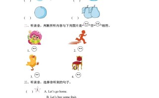 三年级英语册Unit5DoyoulikepearsPartA同步听力训练人教PEP版-【免费下载-高清无水印】【英语电子版可打印】