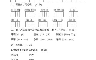 三年级语文册期中测试版-【免费下载-高清无水印】【语文电子版可打印】