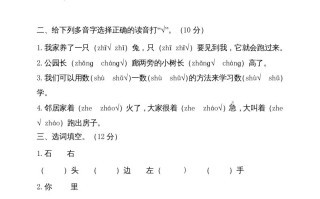 一年级语文册-部编-【免费下载-高清无水印】【语文电子版可打印】