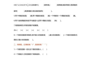 五年级数学册第三单元测试卷-【免费下载-高清无水印】【数学电子版可打印】