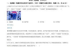 2024年山东省临沂市中考物理 真题-【免费下载】