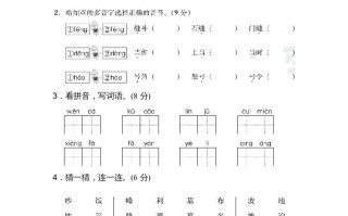 二年级语文册达标检测卷-【免费下载-高清无水印】【语文电子版可打印】