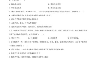 2024年黑龙江省齐齐哈尔市中 考生物真题-【免费下载】