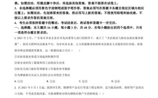2021年高考 政治试卷-【免费下载】