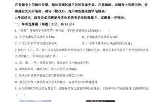  2023年四川省广安市中考物理试题-【免费下载】