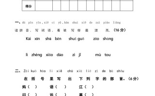 一年级语文册期末卷-【免费下载-高清无水印】【语文电子版可打印】