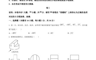 2023年浙江省金华市中考数学真题 -【免费下载-高清无水印】【中考真题电子版可打印】