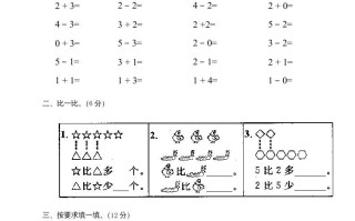 一年级数学册第1-3单元试卷1-【免费下载-高清无水印】【数学电子版可打印】