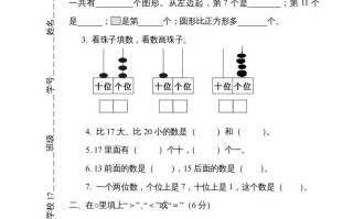 一年级数学册期末测试卷5-【免费下载-高清无水印】【数学电子版可打印】