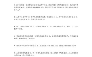 小学四年级数学思维训练题15套-【免费下载-高清无水印】【数学电子版可打印】