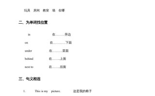 二年级英语册期中试题-【免费下载-高清无水印】【英语电子版可打印】