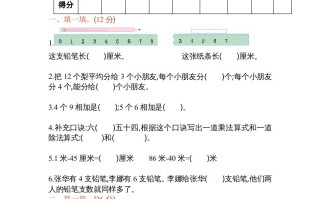 二年级数学册期末测试卷2-【免费下载-高清无水印】【数学电子版可打印】