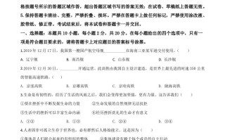 内蒙古包头市2020年中考道德与法治试题-【免费下载-高清无水印】【中考真题电子版可打印】