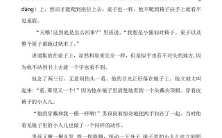 六年级语文册类文阅读-6骑鹅旅行记-【免费下载-高清无水印】【语文电子版可打印】