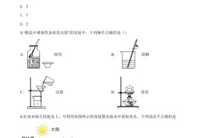 山 东省枣庄市2020年中考化学试题-【免费下载】