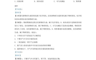 2022-2023学年辽宁省沈阳市浑南区九年级学期化学期中试题及答案-【免费下载-高清无水印】【化学电子版可打印】