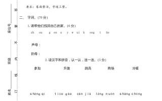 一年级语文册期末测试-【免费下载-高清无水印】【语文电子版可打印】