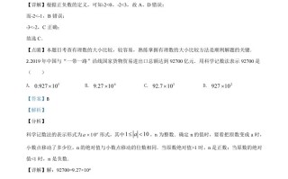 湖南省湘 西州市2020年中考数学试题-【免费下载】