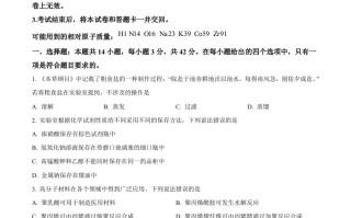 2023年高考化 学试卷-【免费下载】