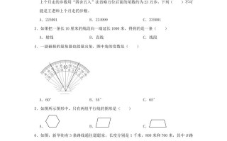 2023-2024学年山东省潍坊市昌邑市四年级学期期 末数学真题及答案-【免费下载】