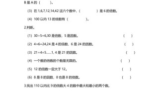 五年级数学册第1课时倍数与因数-【免费下载-高清无水印】【数学电子版可打印】