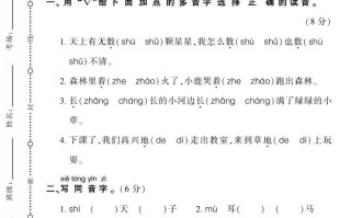 【期末复习专项卷生字】一语文-【免费下载-高清无水印】【语文电子版可打印】