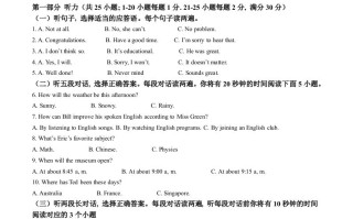 2023年山东省泰安市中考英语真 题-【免费下载】