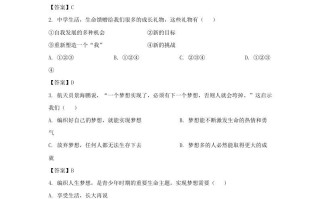 2022-2023学年天津市宁河区七年级册期中道德与法治试卷及答案-【免费下载-高清无水印】【道法电子版可打印】