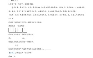 江苏省 淮安市2020年中考语文试题-【免费下载】