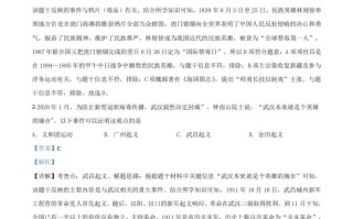甘肃省天水市2020年中考历史试题 -【免费下载-高清无水印】【中考真题电子版可打印】