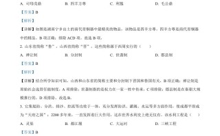 2022年湖南省张家界市中考历史真题 -【免费下载】