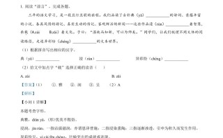  2023年浙江省台州市中考语文真题-【免费下载】
