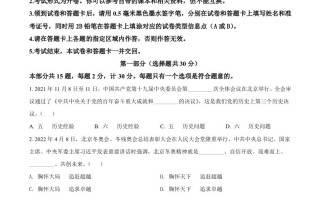 2022年陕西省中考道 德与法治真题-【免费下载】