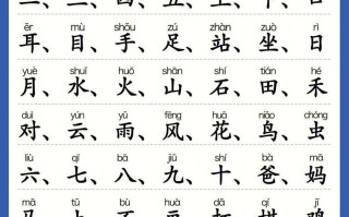 一年级册语文必认300字-【免费下载-高清无水印】【语文电子版可打印】