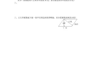 五年级数学册第1课时平行四边形面积的计算-【免费下载-高清无水印】【数学电子版可打印】