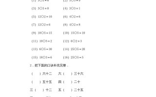 二年级数学册第4单元测试卷3-【免费下载-高清无水印】【数学电子版可打印】