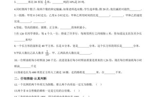 六年级数学册小升初模拟试题苏教版-【免费下载-高清无水印】【数学电子版可打印】