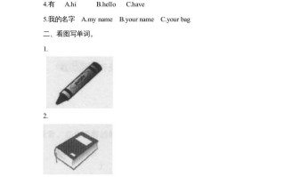 三年级英语册Unit1单元测试【1】及答案-【免费下载-高清无水印】【英语电子版可打印】