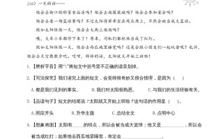 三年级语文册第五单元主题阅读-【免费下载-高清无水印】【语文电子版可打印】