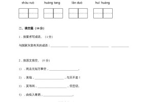 五年级语文册--部编版-【免费下载-高清无水印】【语文电子版可打印】