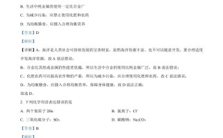 2023年广东省深圳市中考化学真题-【免费下载-高清无水印】【中考真题电子版可打印】