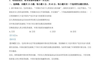 2024年高考政治试卷 -【免费下载】