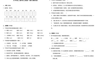 五年级语文册--部编版-【免费下载-高清无水印】【语文电子版可打印】