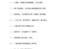 二年级语文册专项练习排句子-【免费下载-高清无水印】【语文电子版可打印】