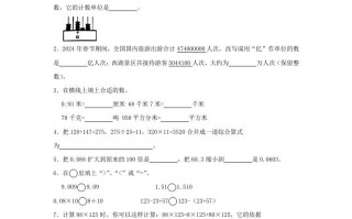 2023-2024学年浙江省杭州市临平区四 年级学期期中数学真题及答案-【免费下载】