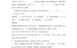 2023-2024学年江苏南京玄武区七年级册语文期中试卷及答案-【免费下载-高清无水印】【语文电子版可打印】