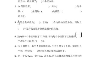 五年级数学册期末检测卷-【免费下载-高清无水印】【英语电子版可打印】