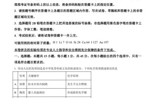 2024年 高考化学试卷-【免费下载】